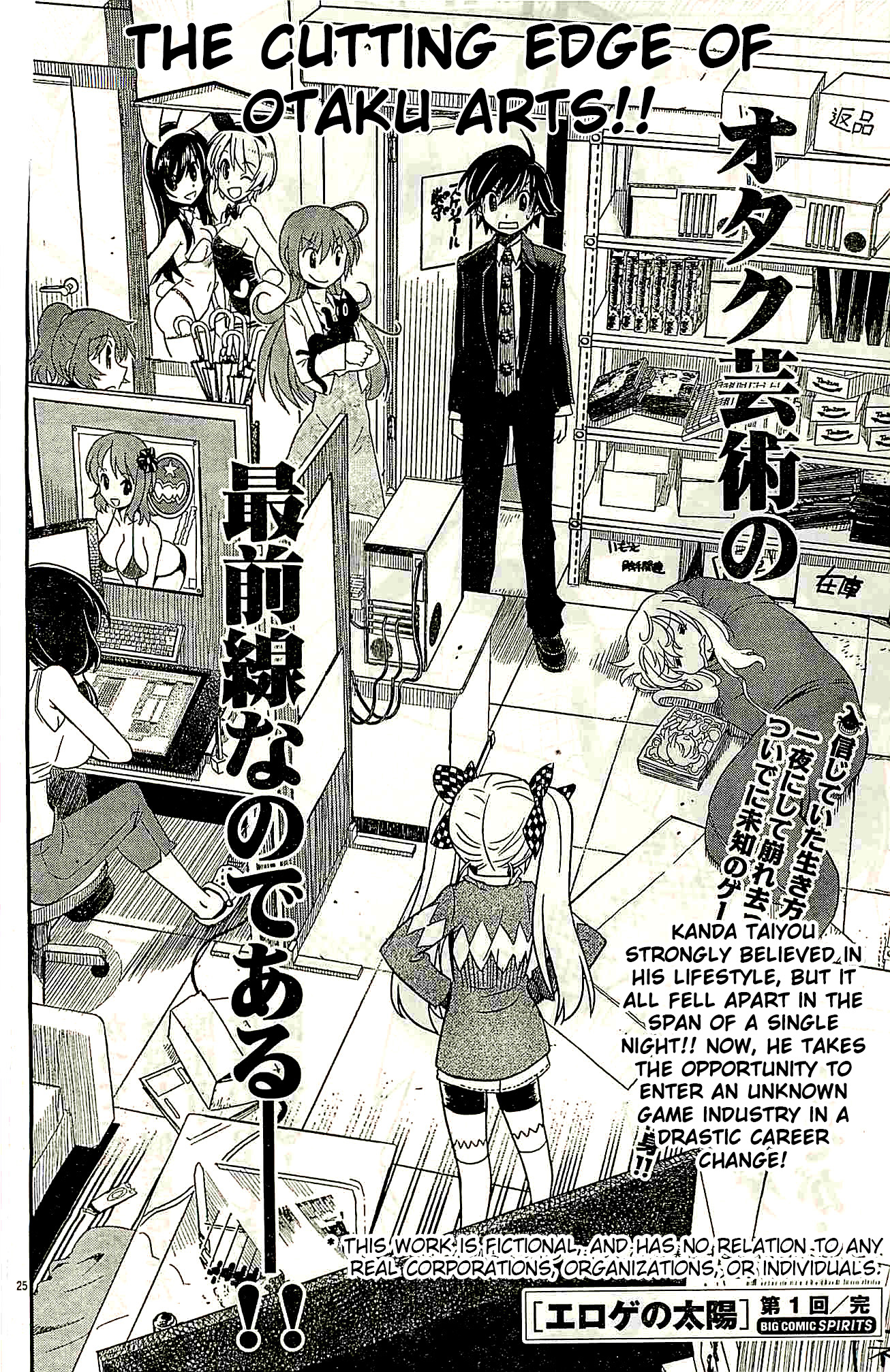 Page 25
