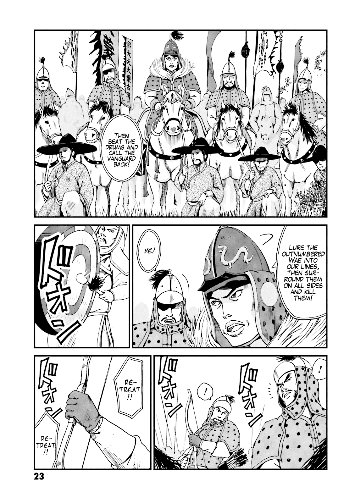 Page 25