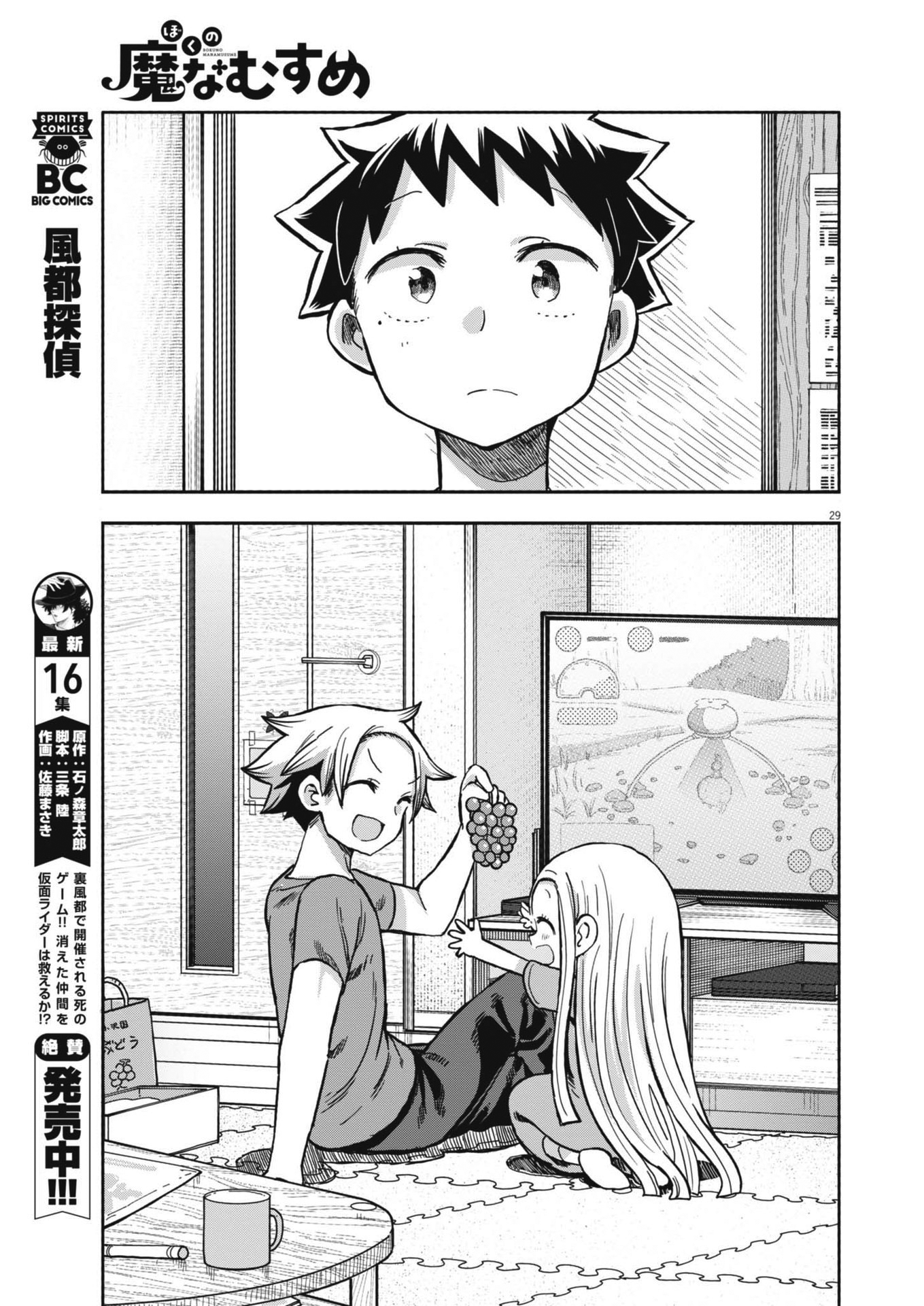 Page 28