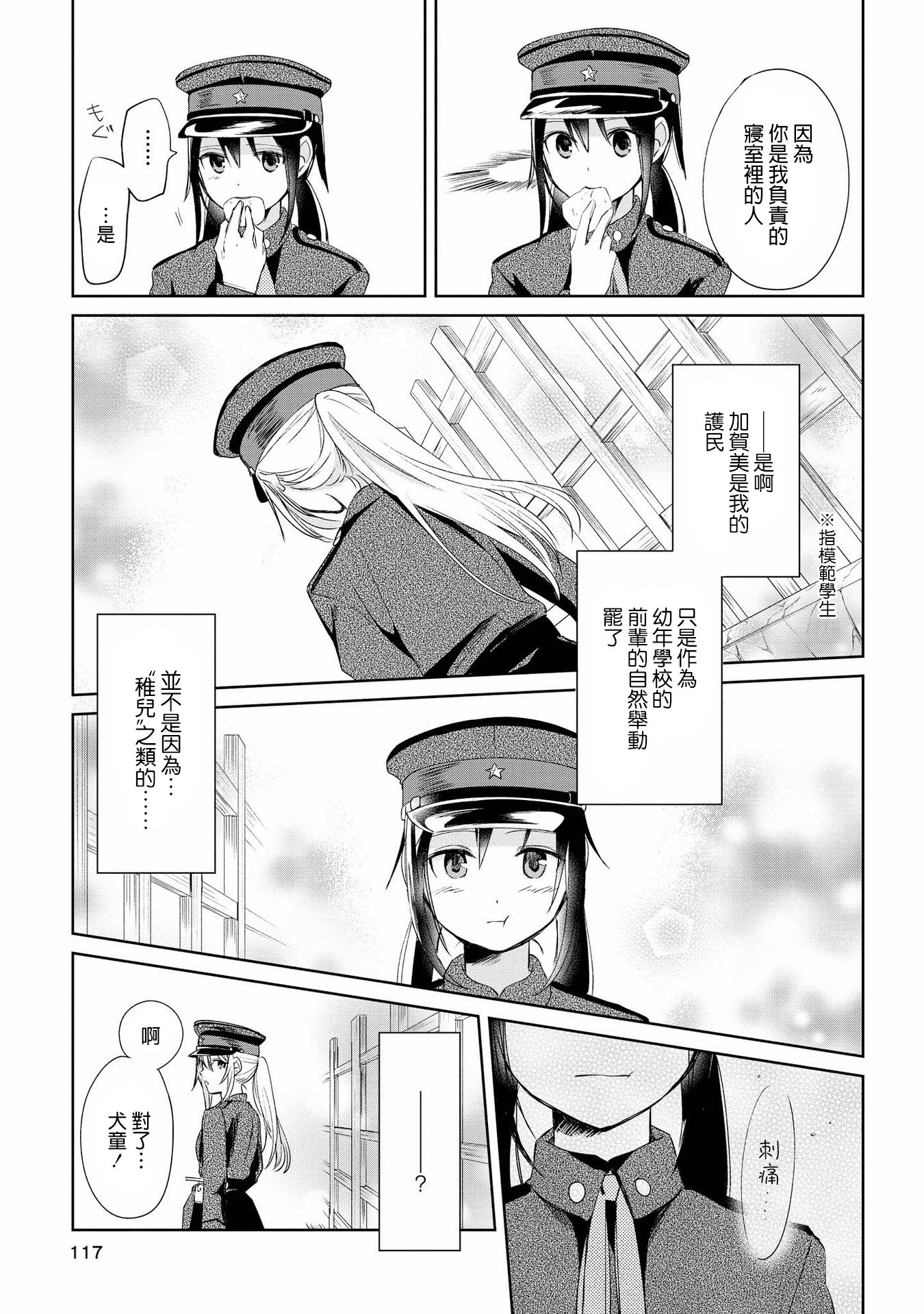 Page 29
