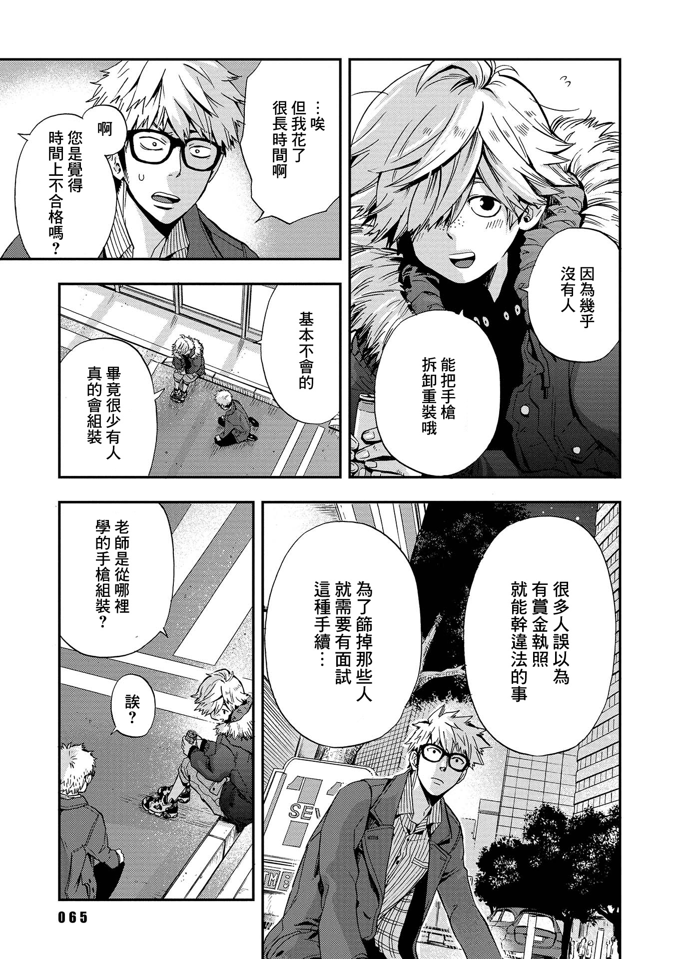 Page 29