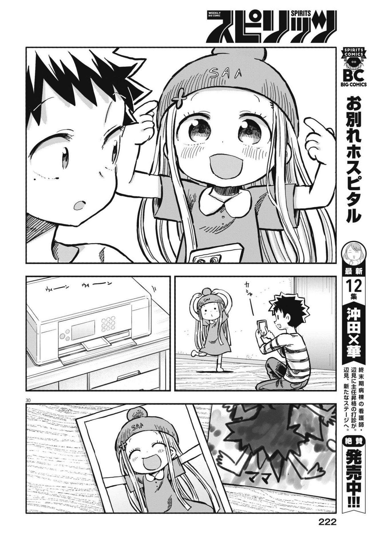 Page 30