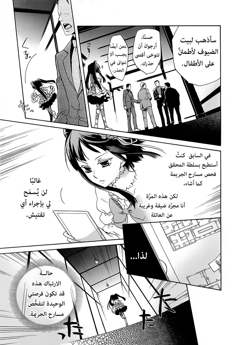 Page 57