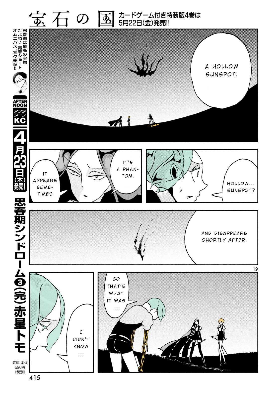 Page 19