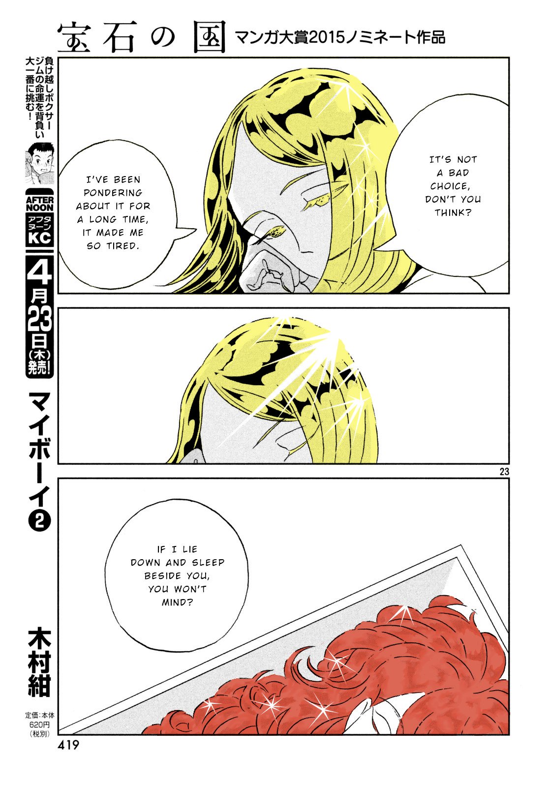 Page 23