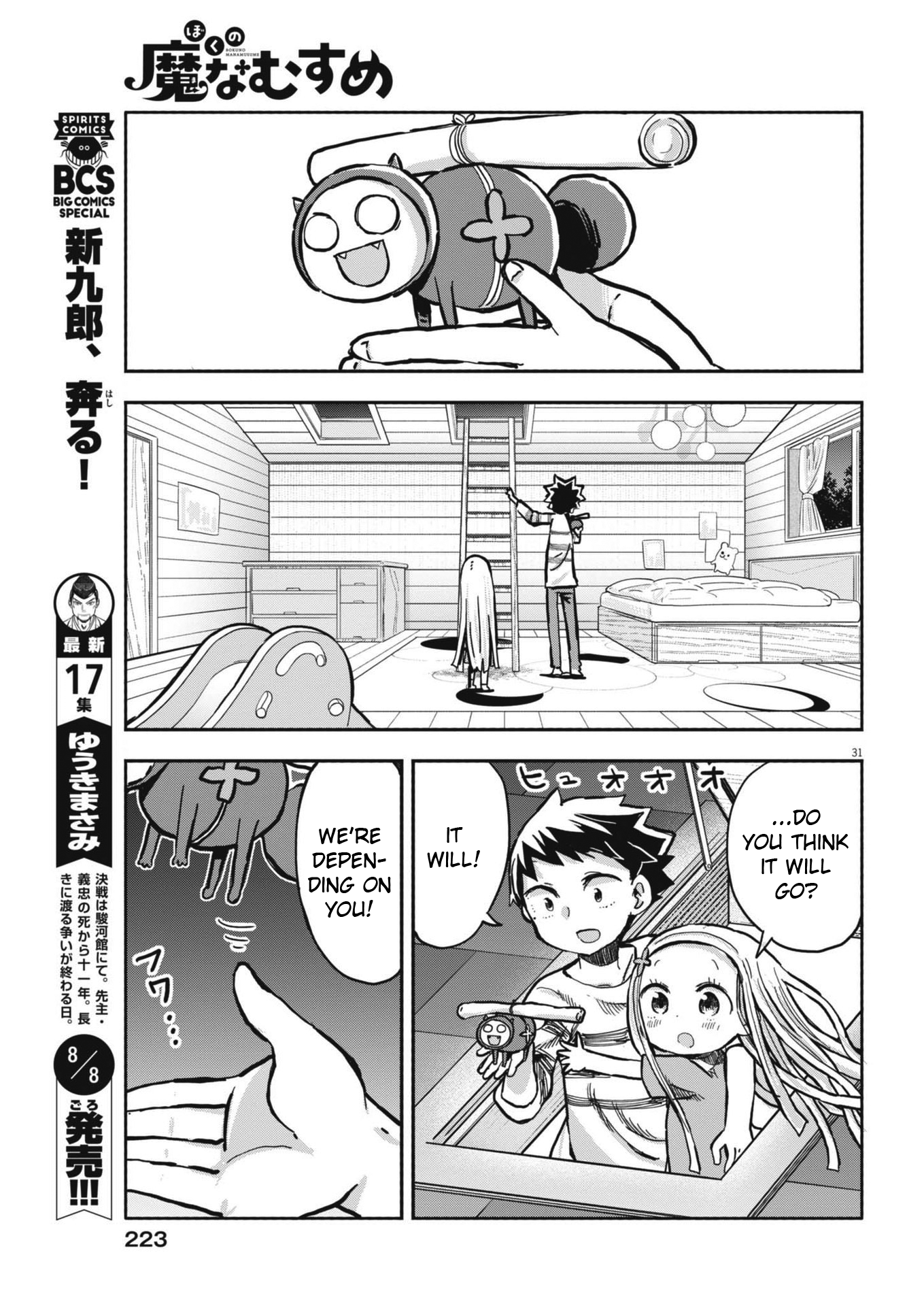 Page 31
