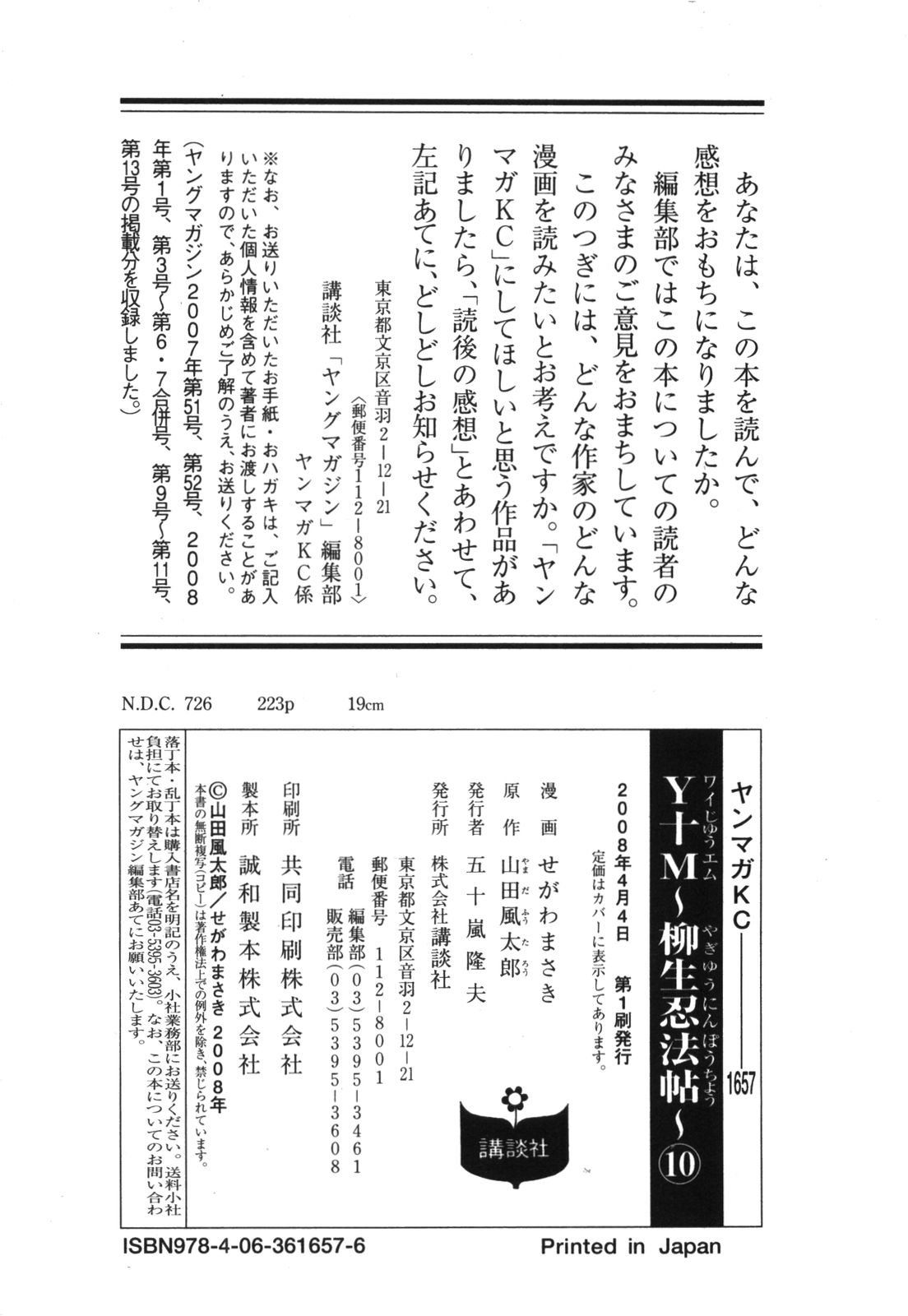 Page 31