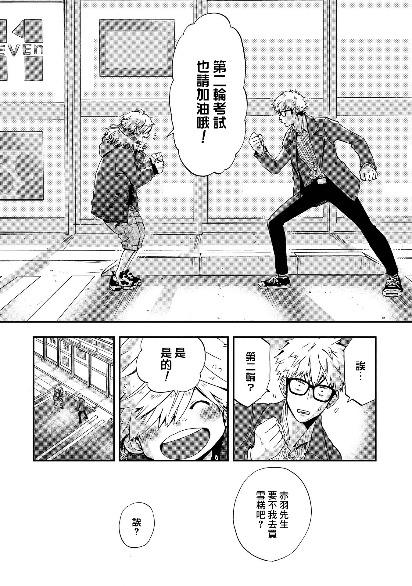 Page 32