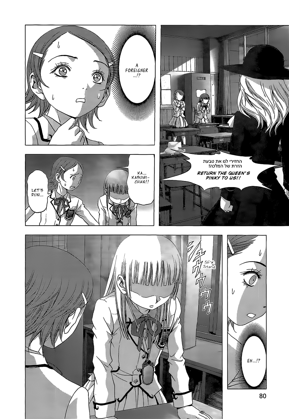 Page 31