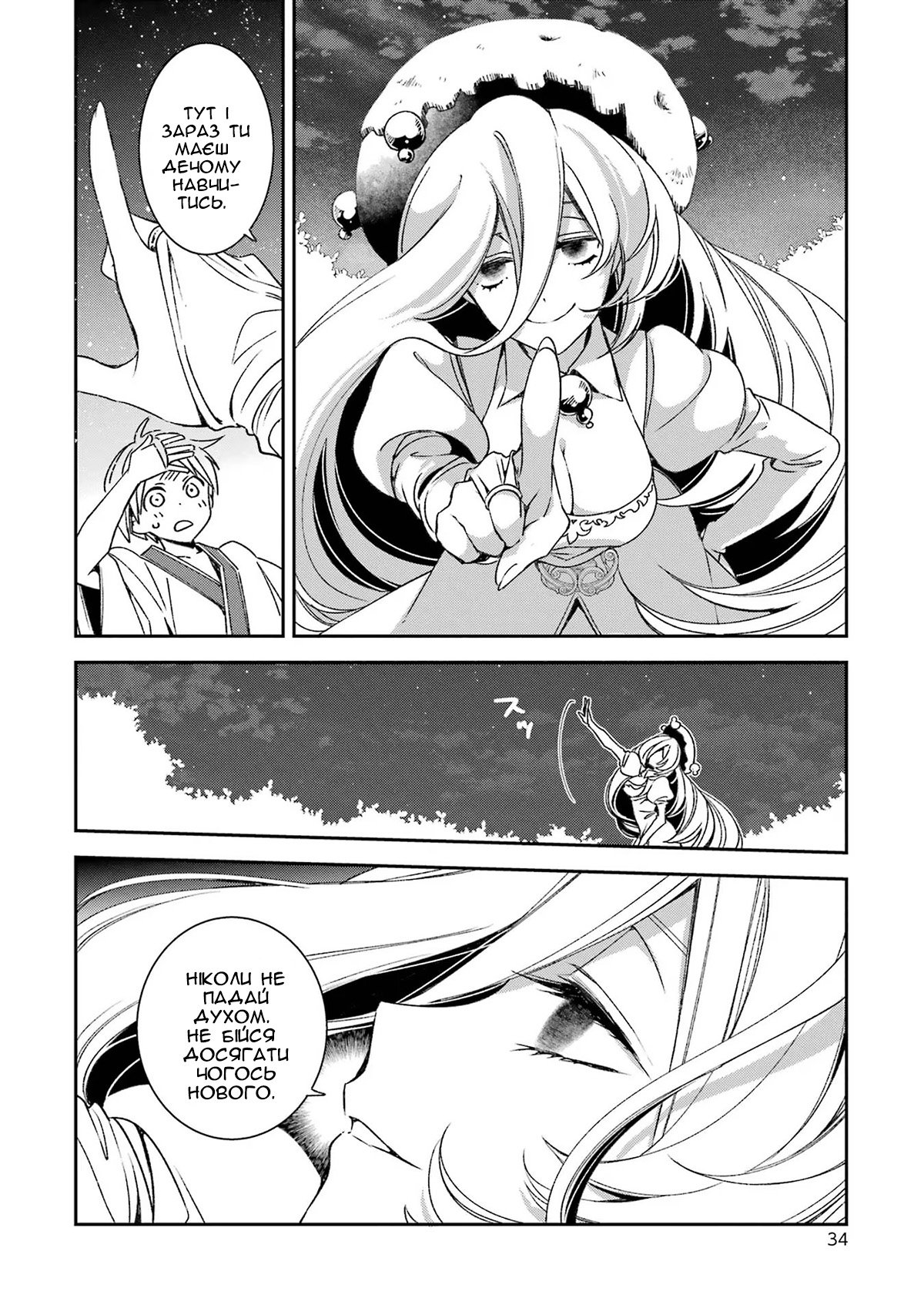 Page 36
