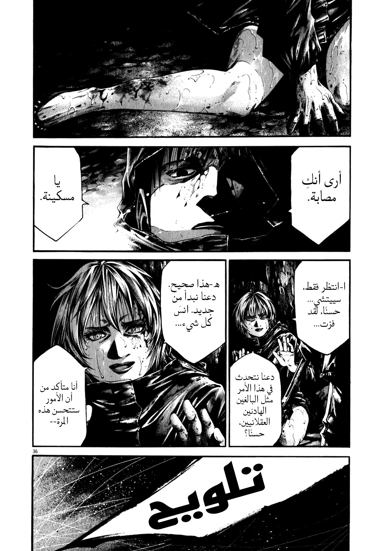 Page 37