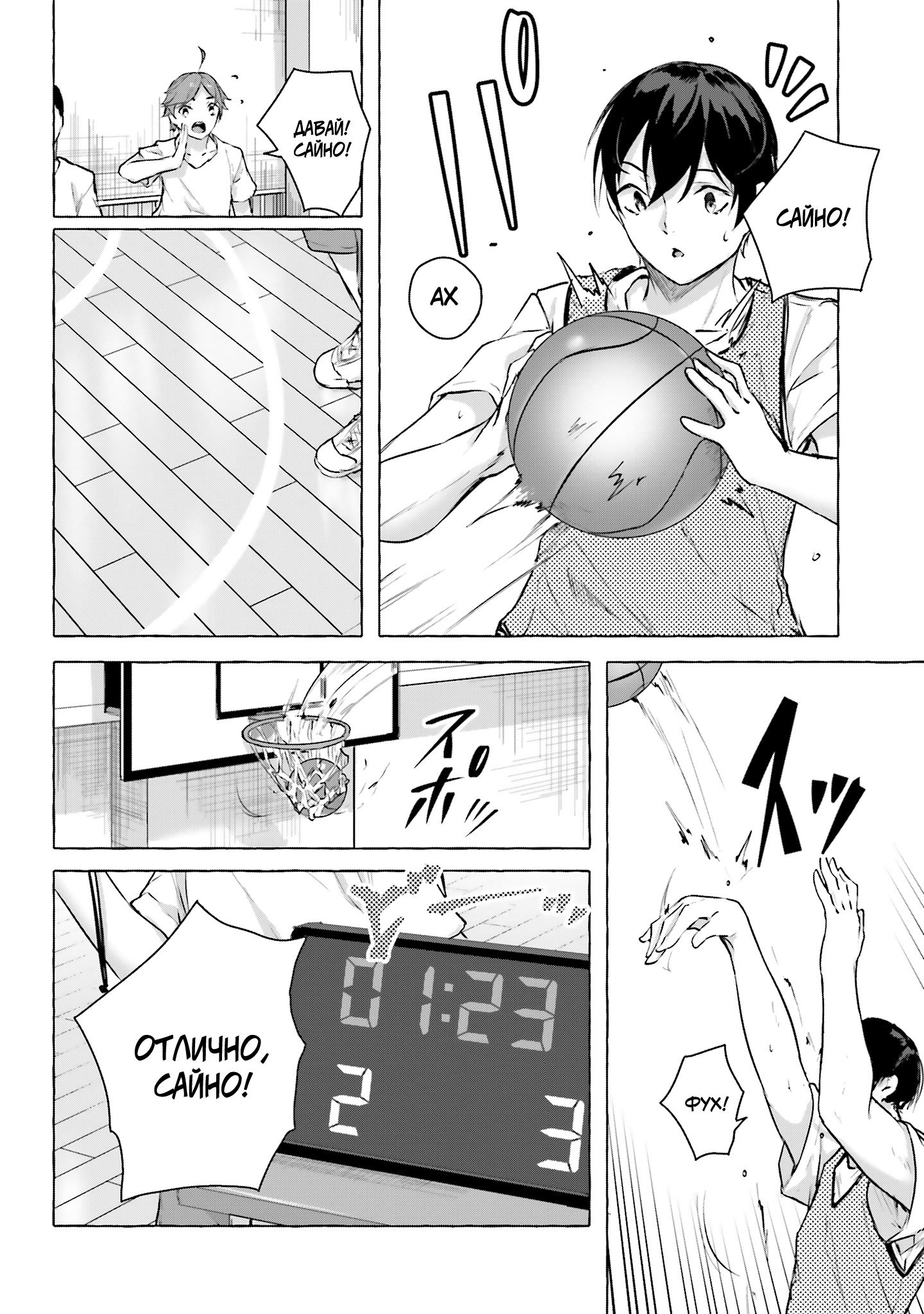 Page 38