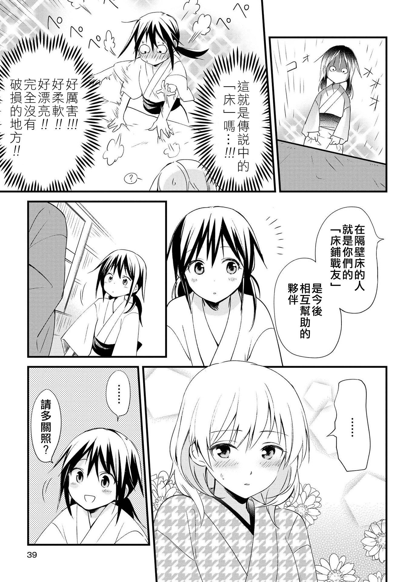 Page 39