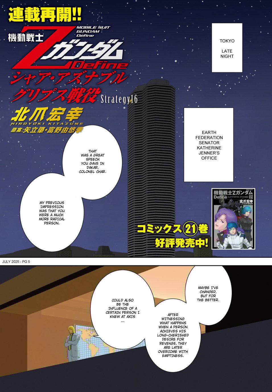 Page 5