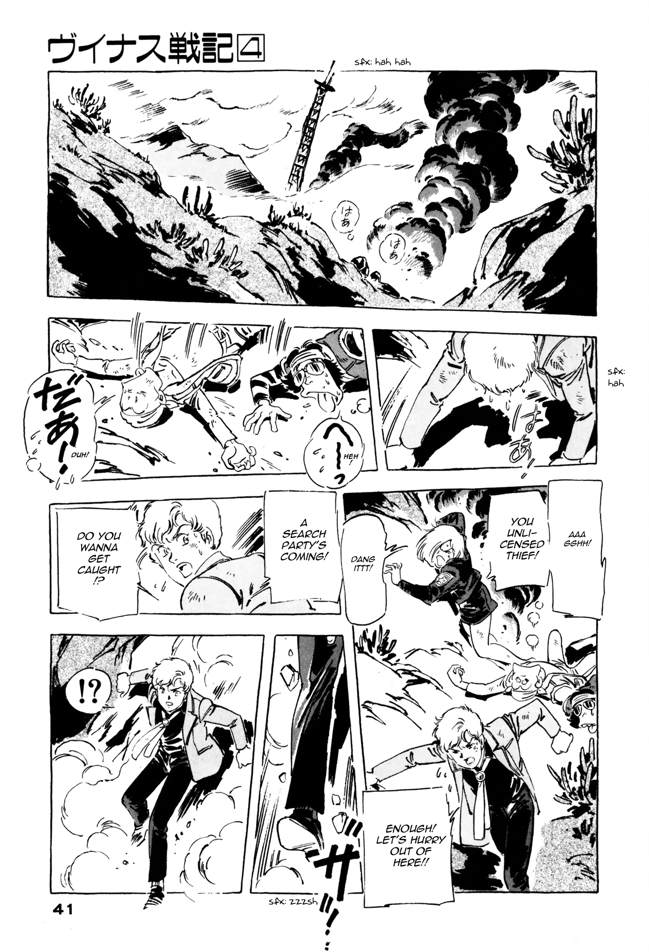 Page 41