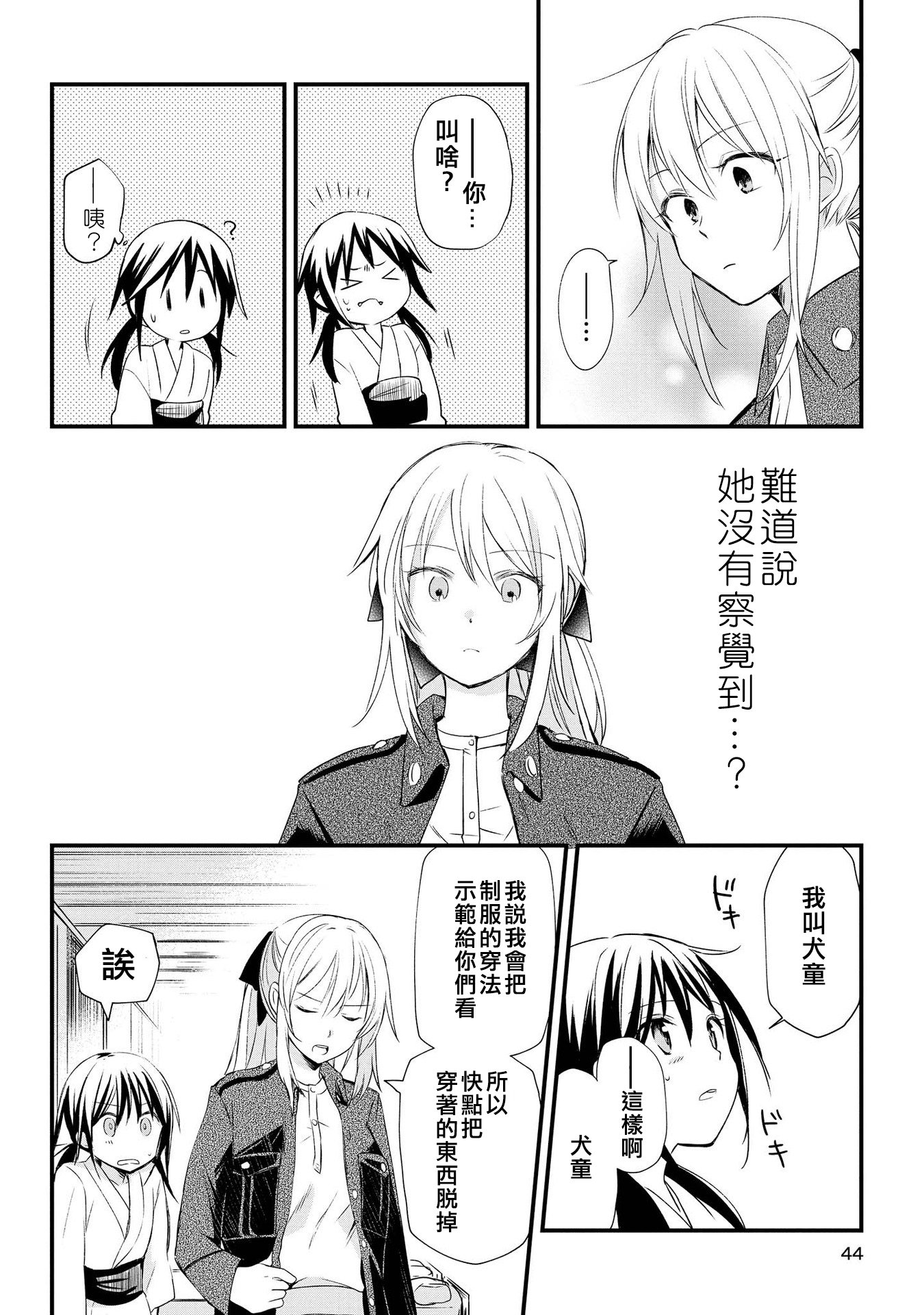 Page 44
