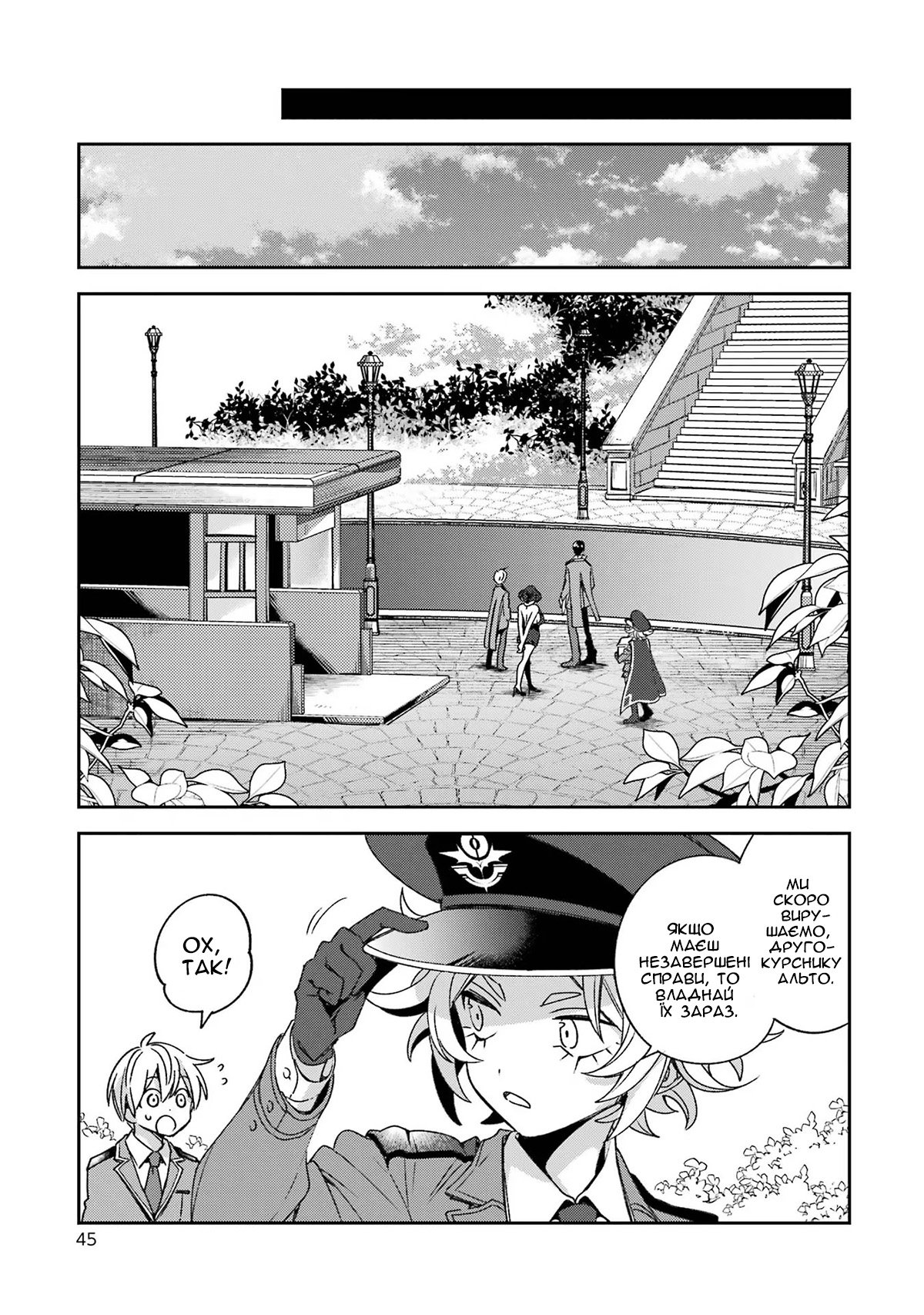 Page 47