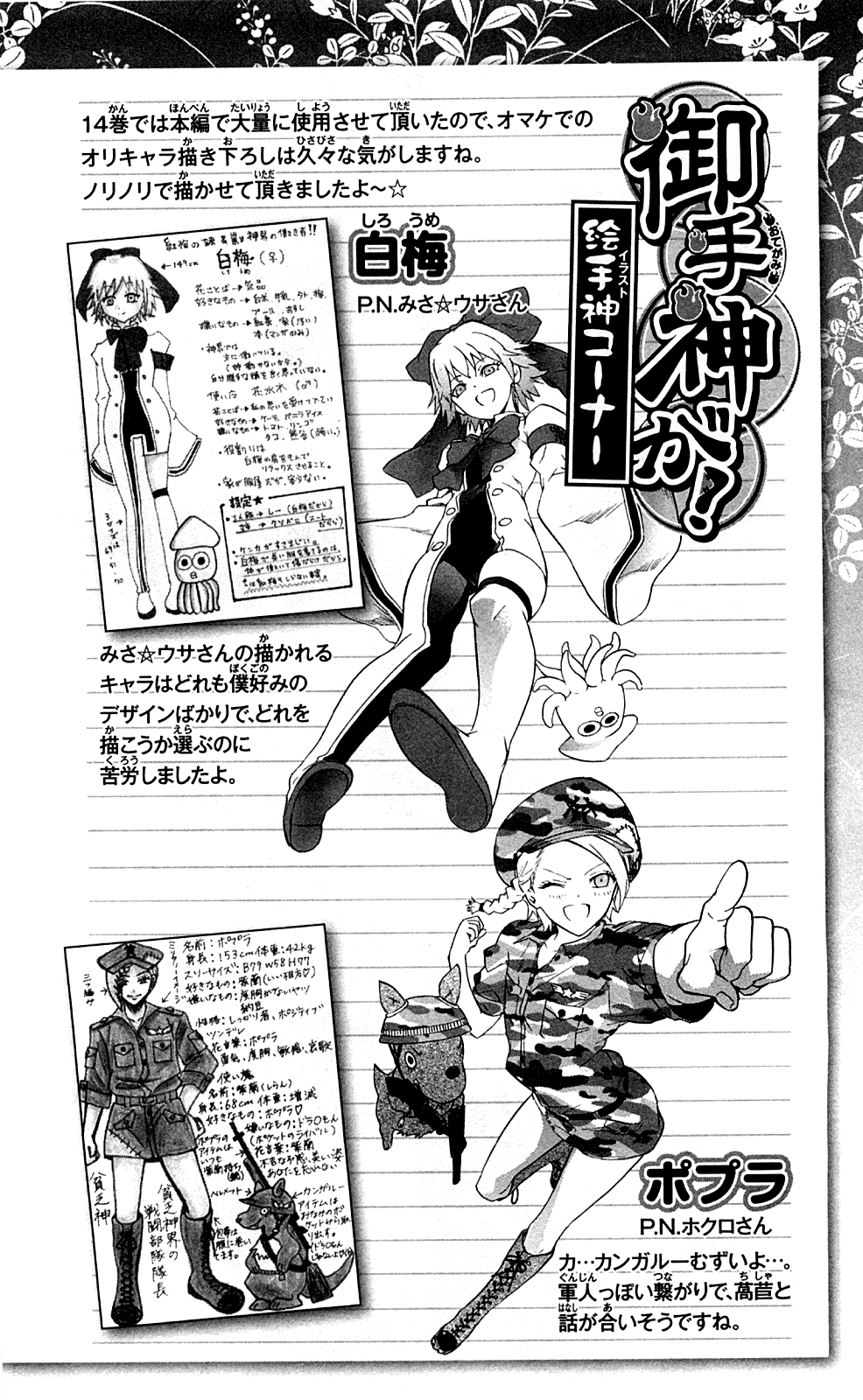 Page 46