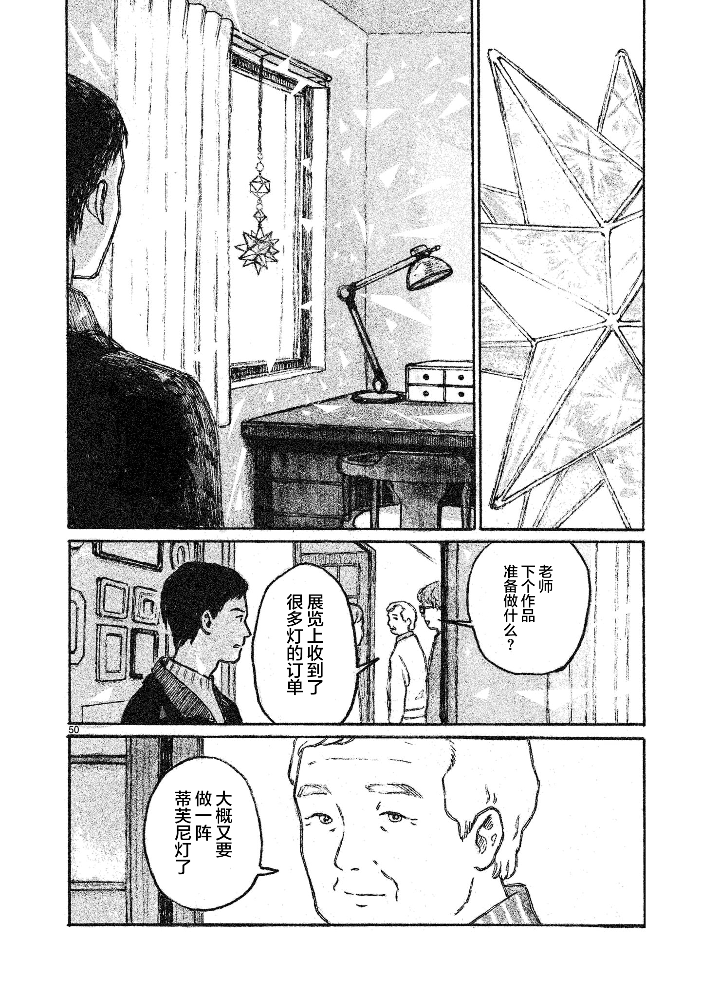 Page 50