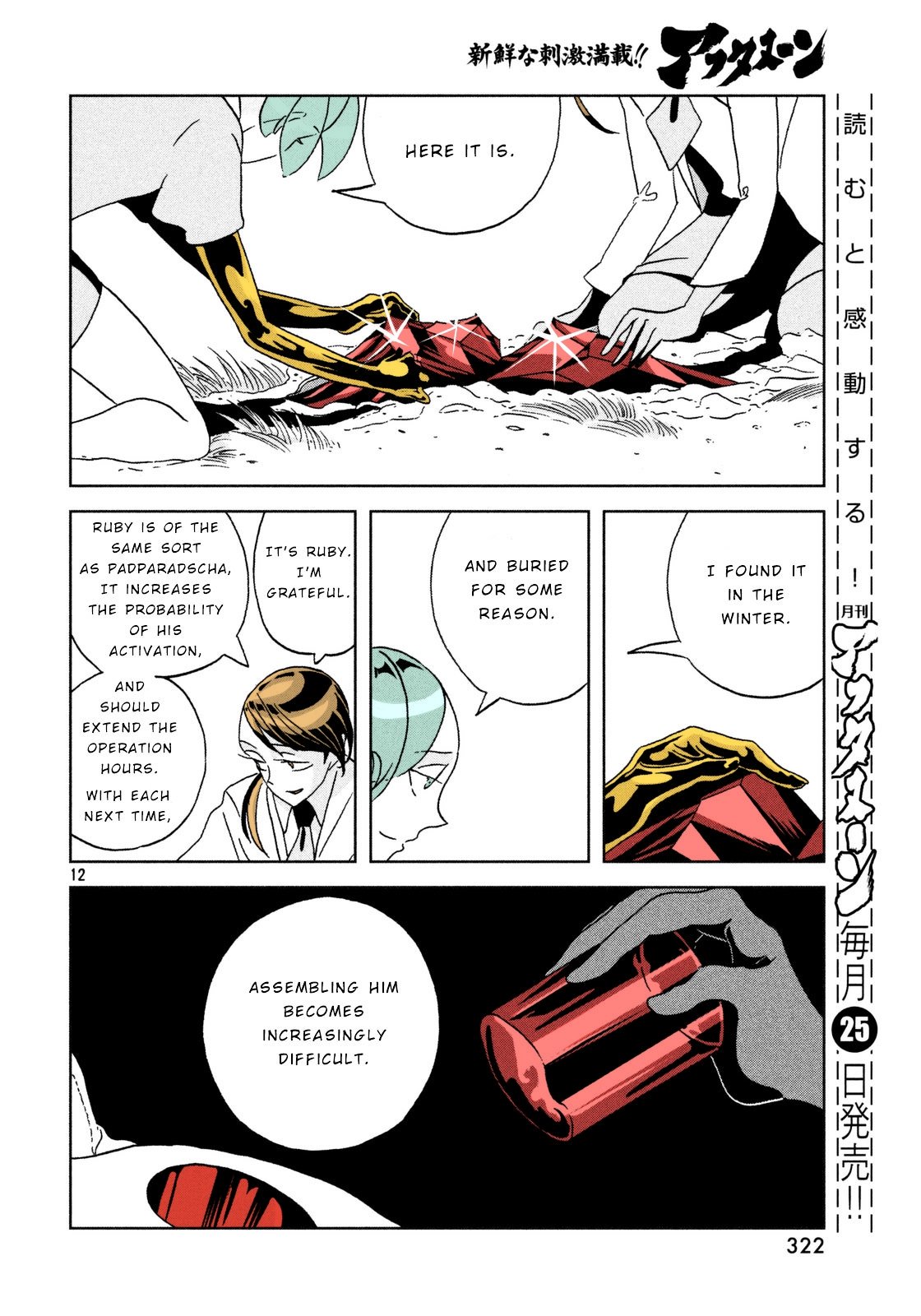 Page 12