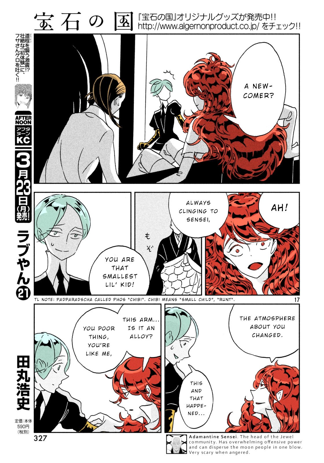Page 17