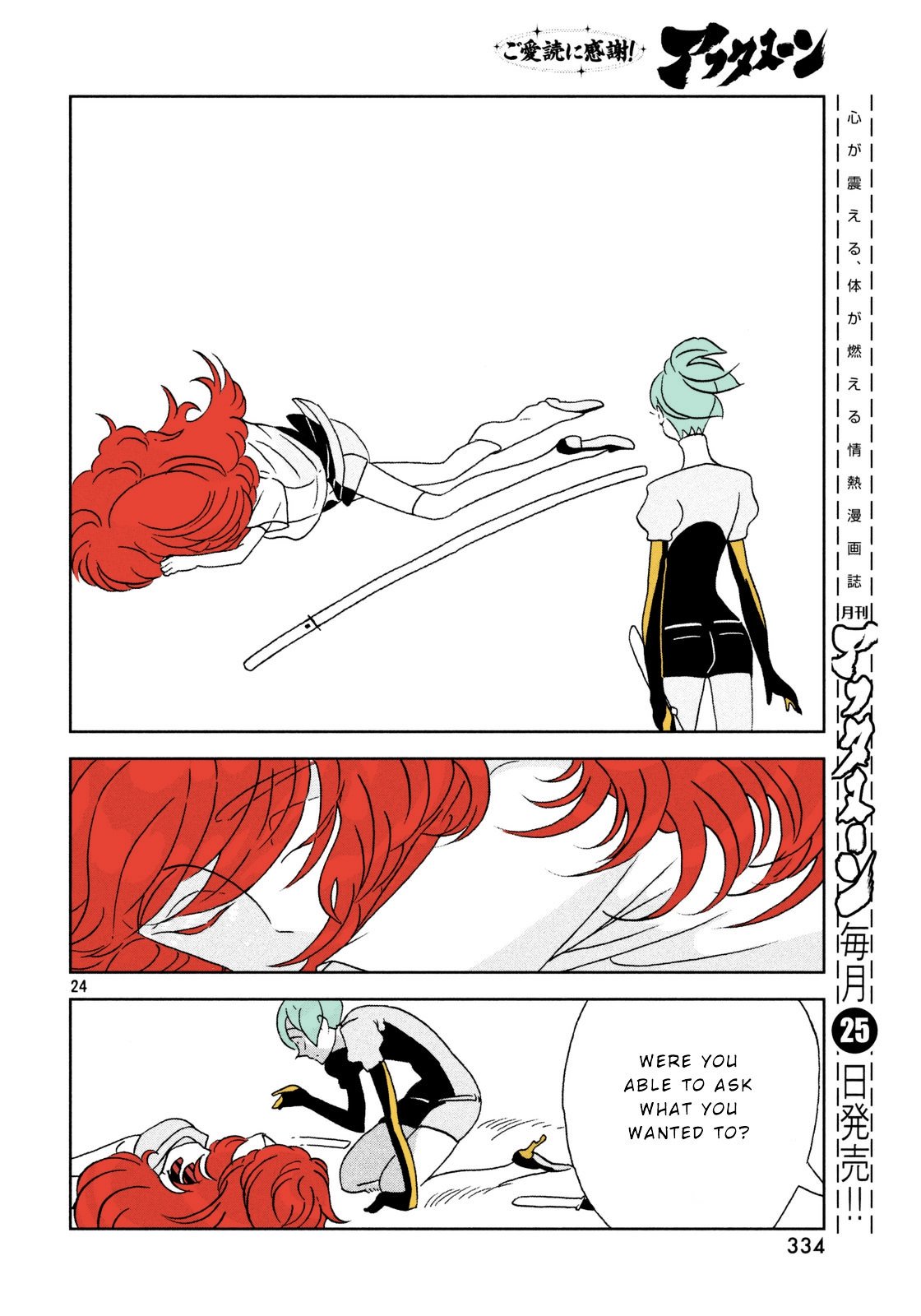 Page 24