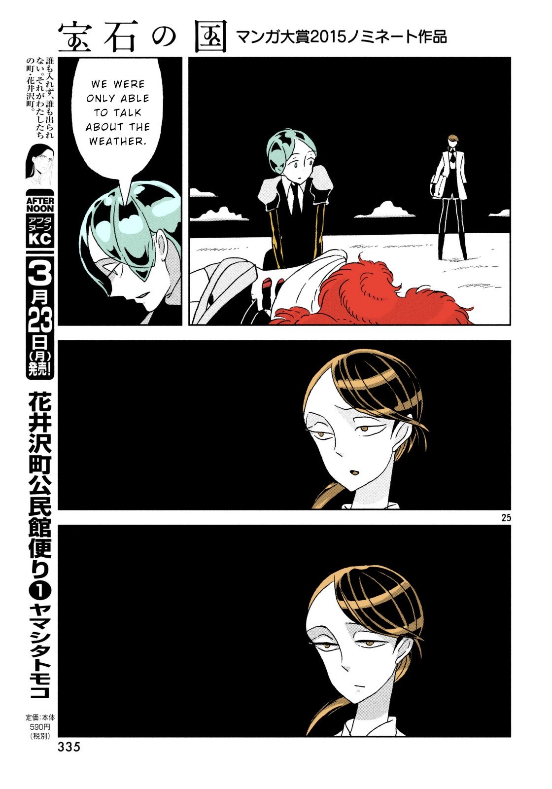Page 25