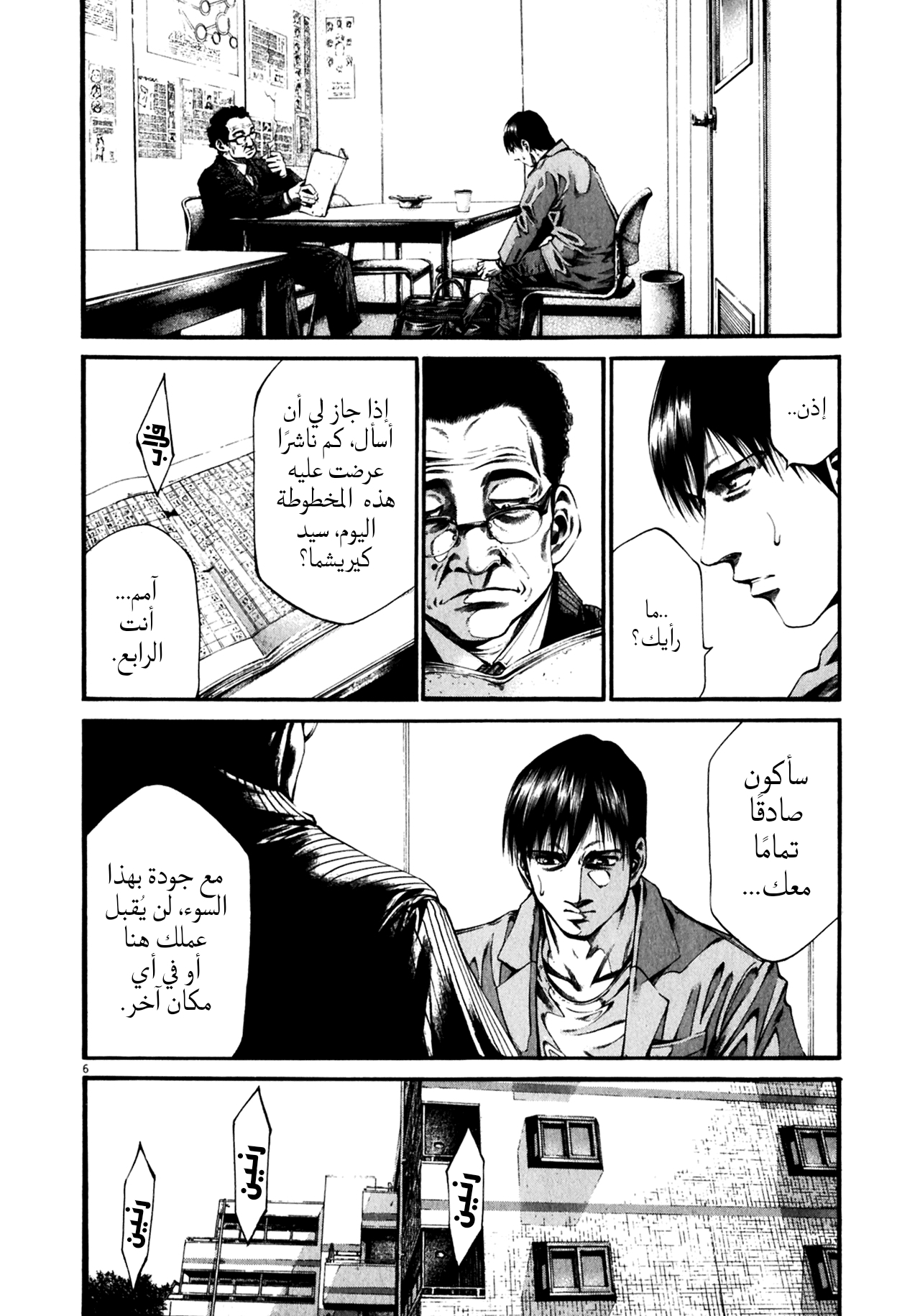 Page 6