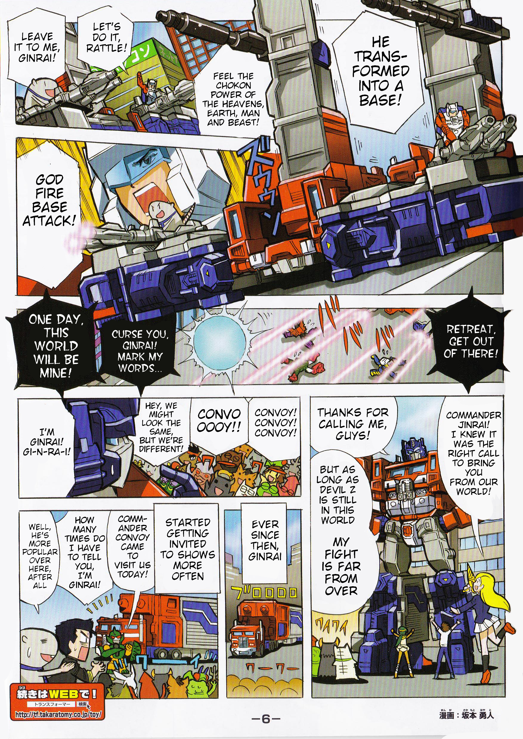 Page 6