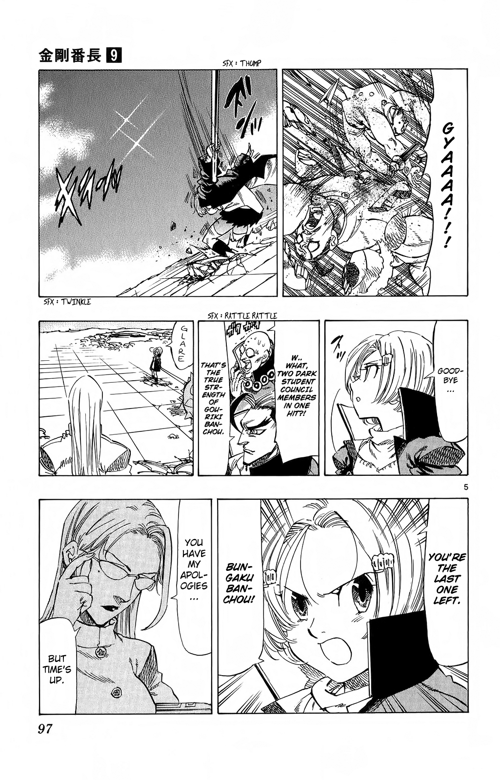 Page 5