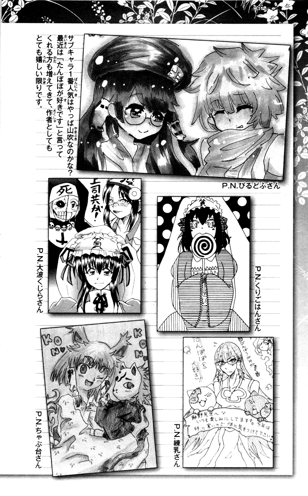 Page 52