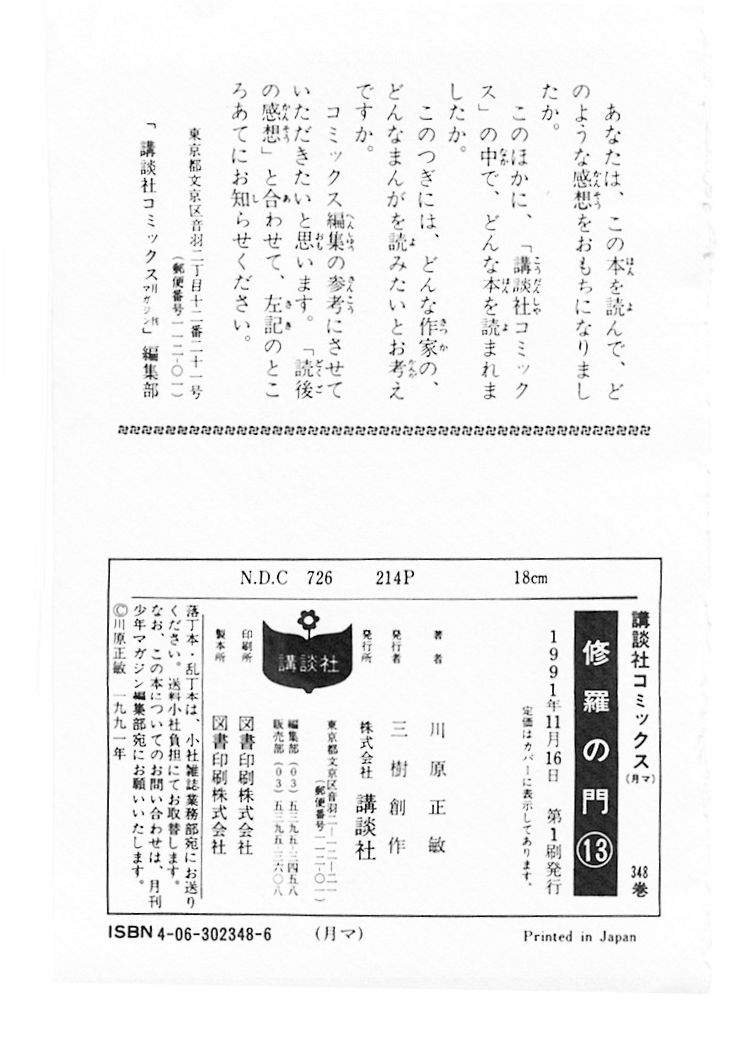 Page 56