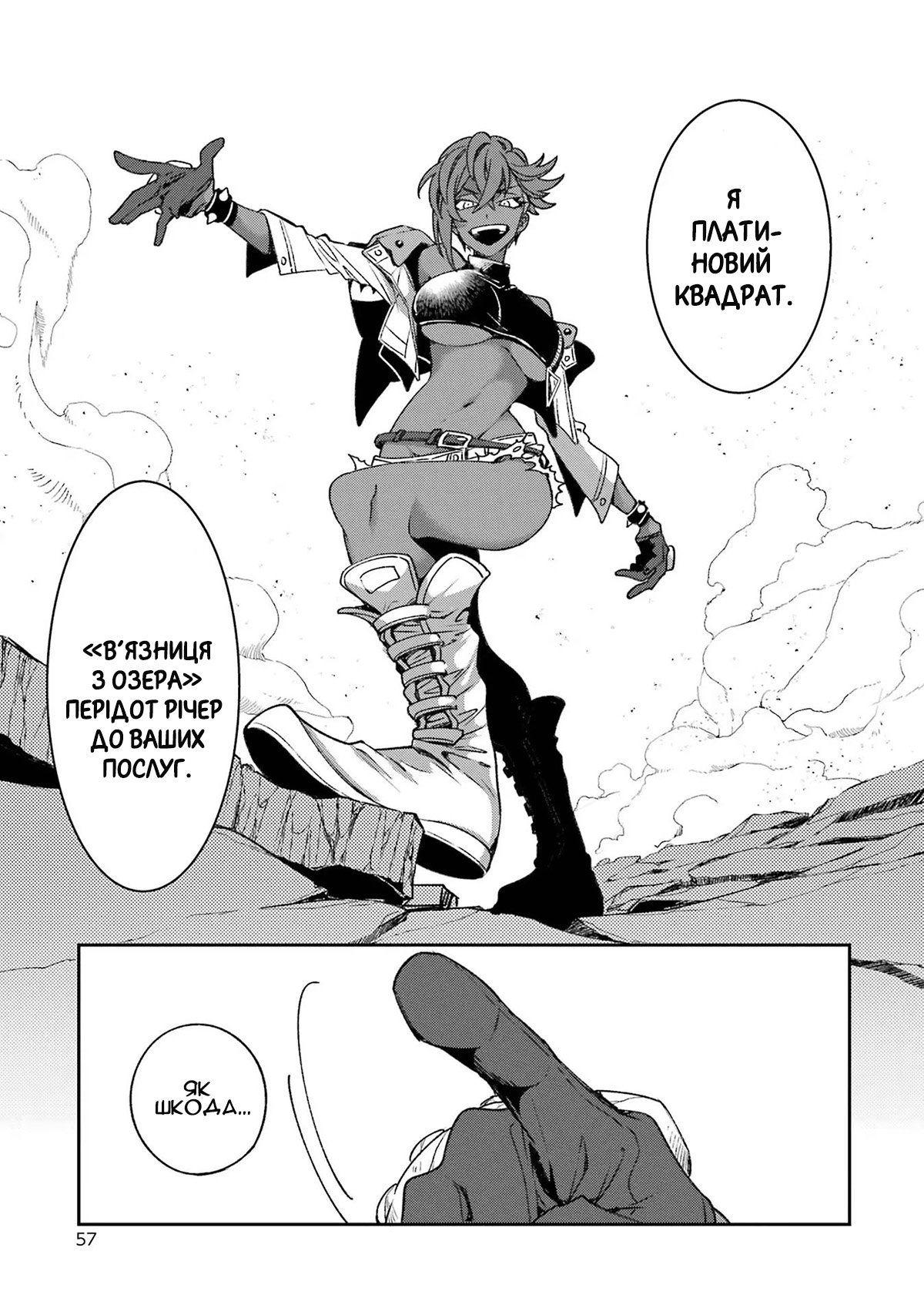 Page 58