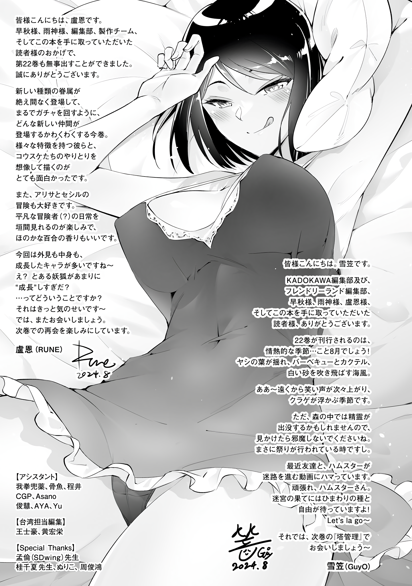 Page 59