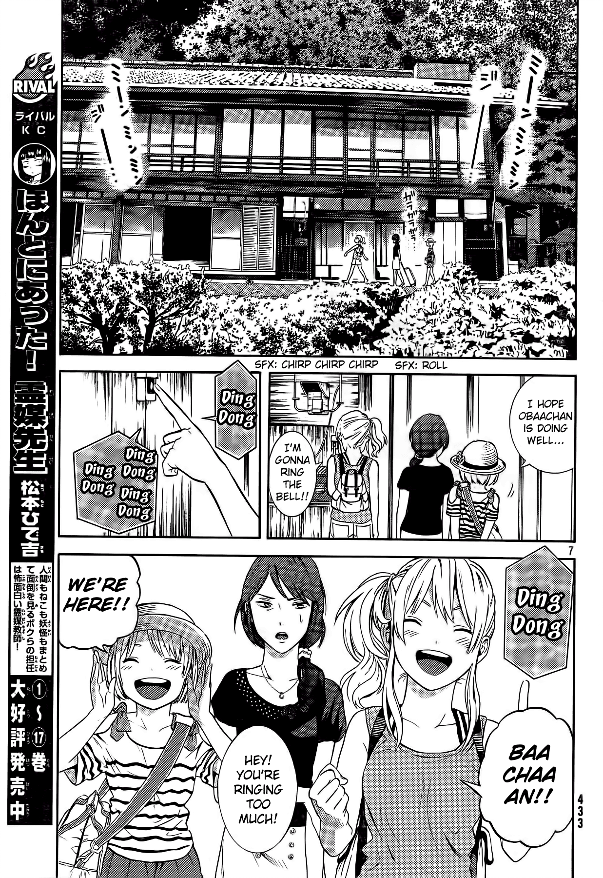 Page 7