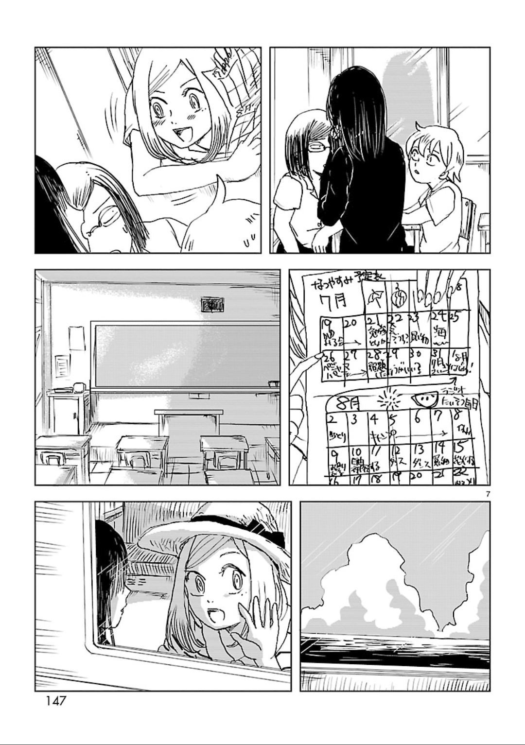 Page 7