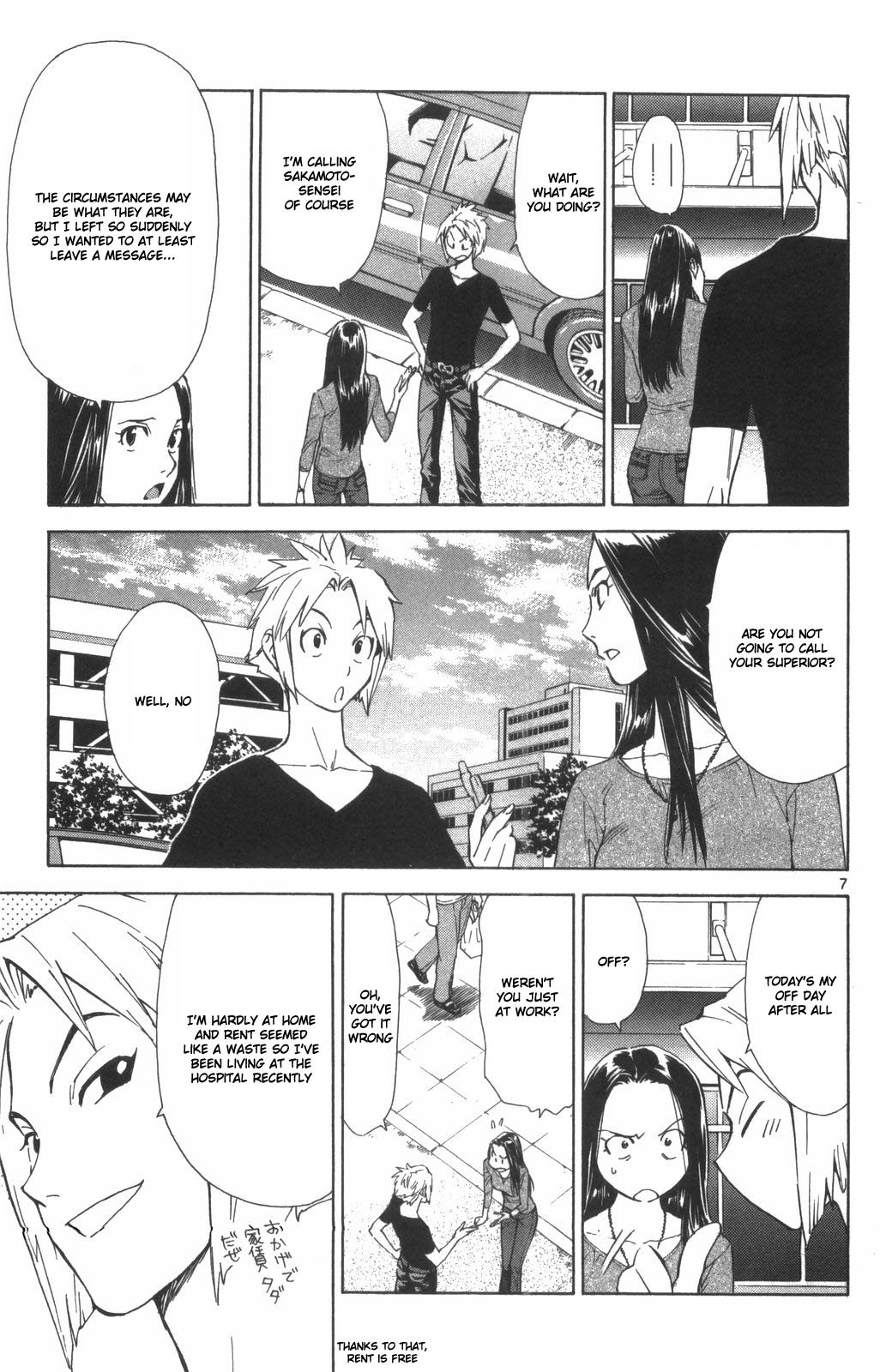 Page 7