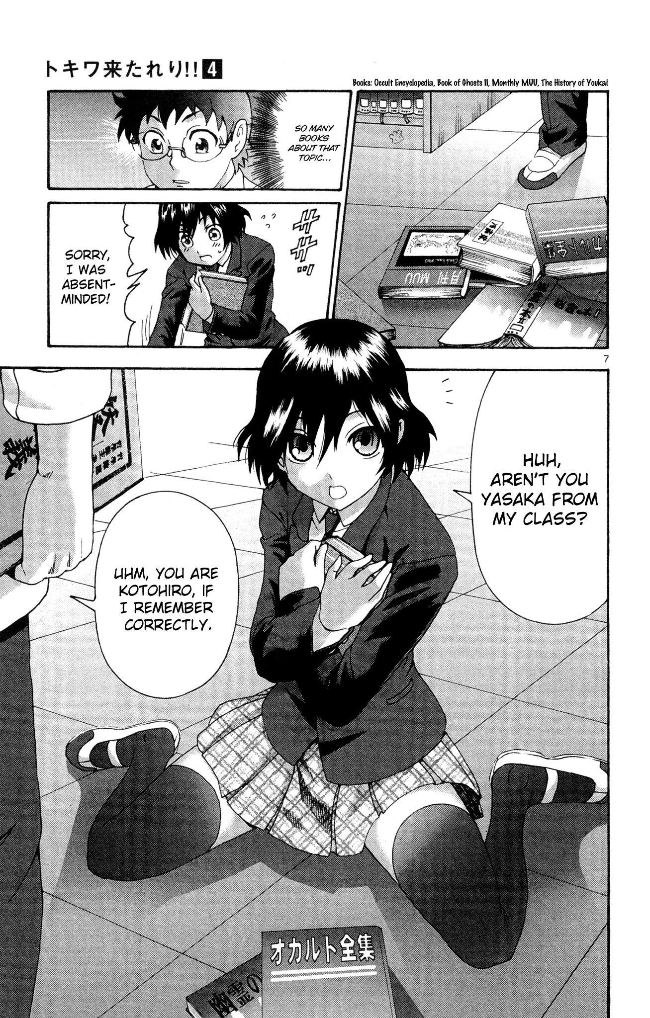 Page 7