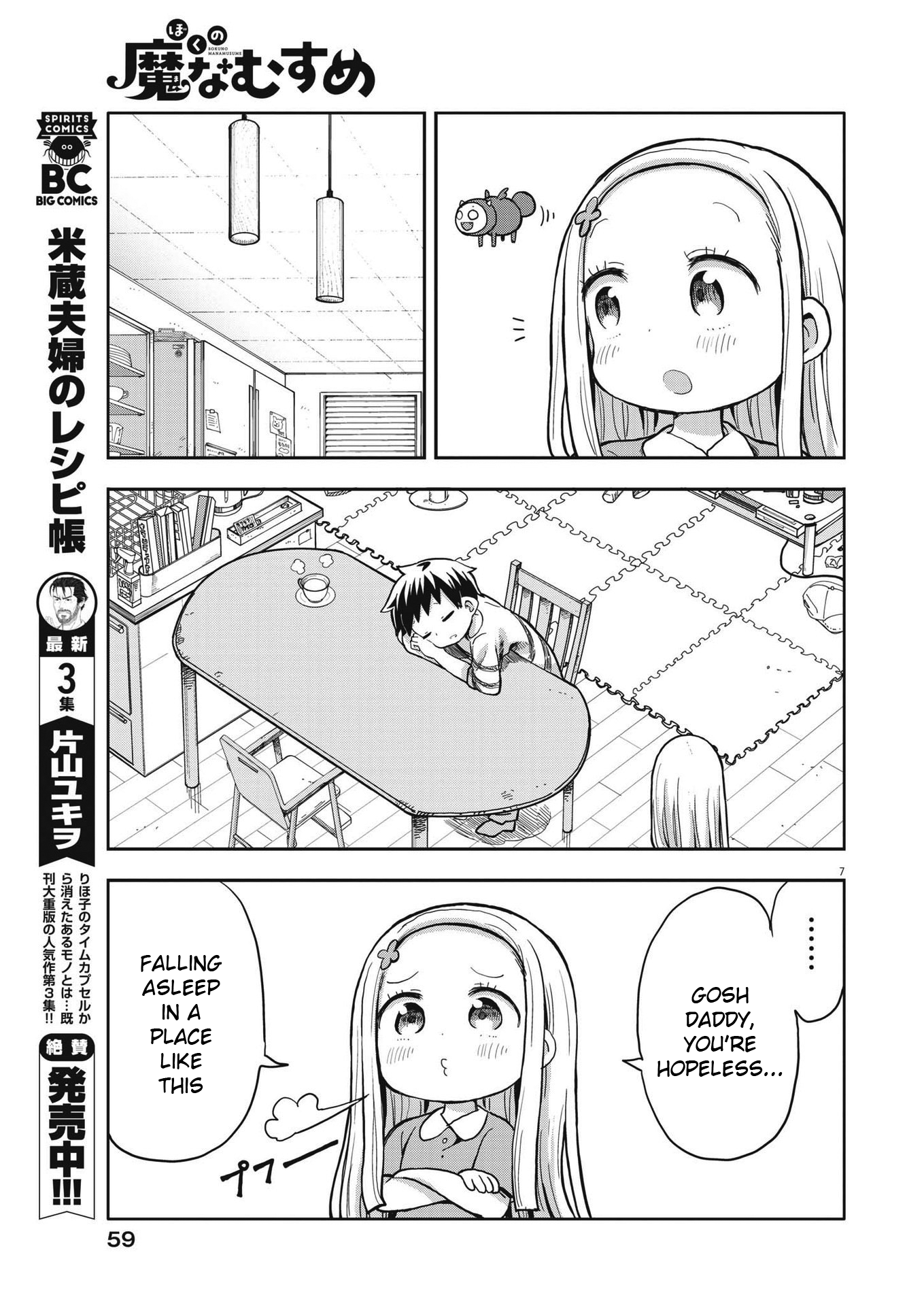 Page 7