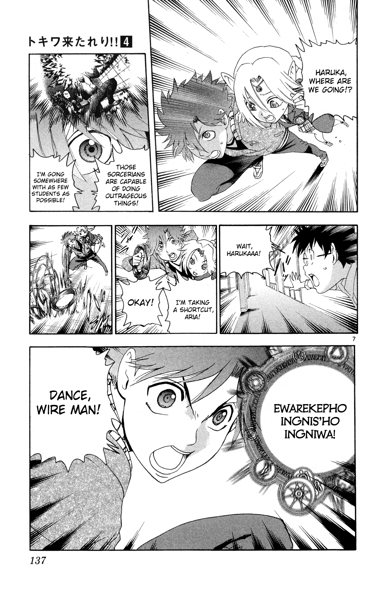 Page 7