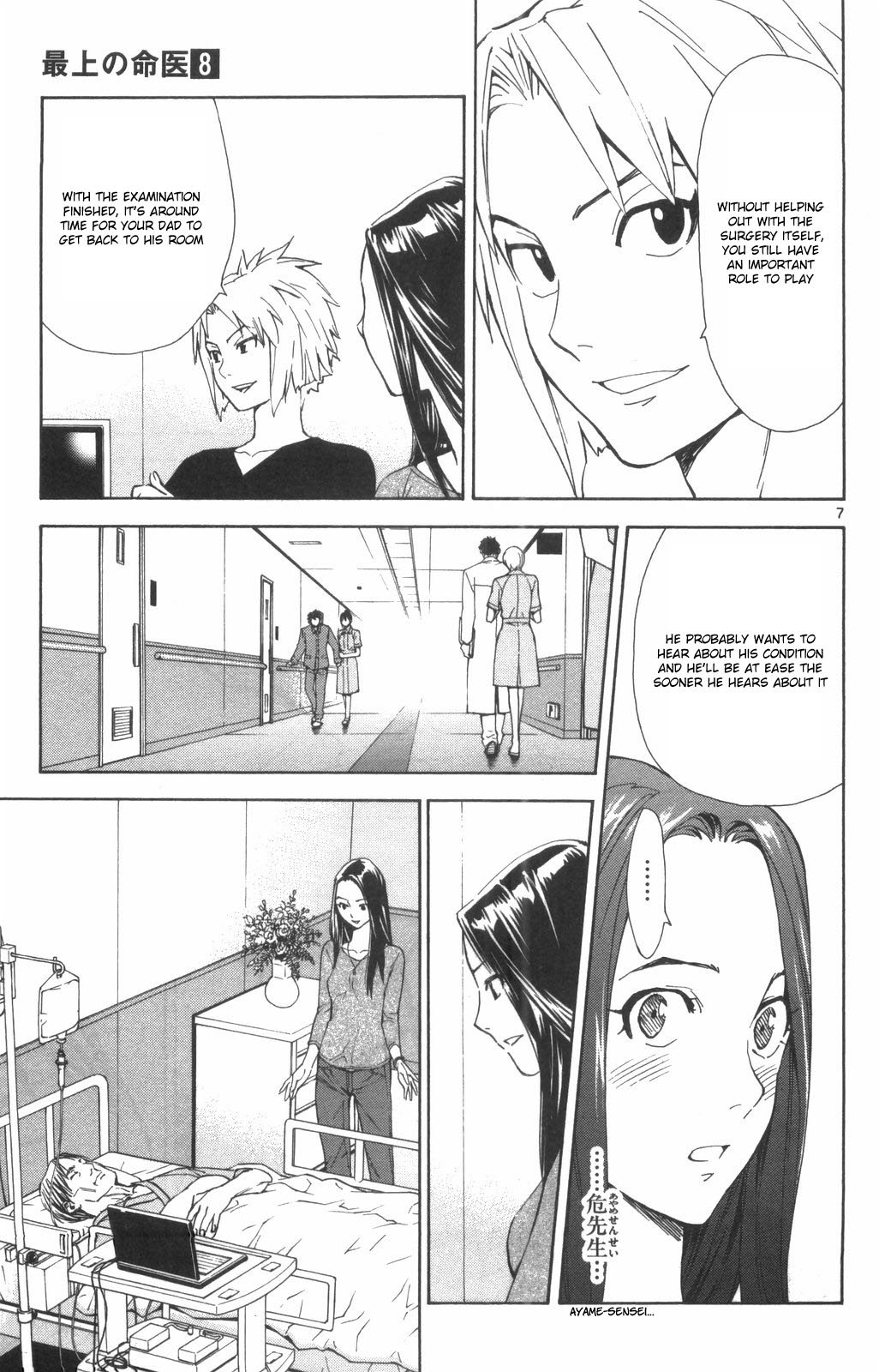 Page 7