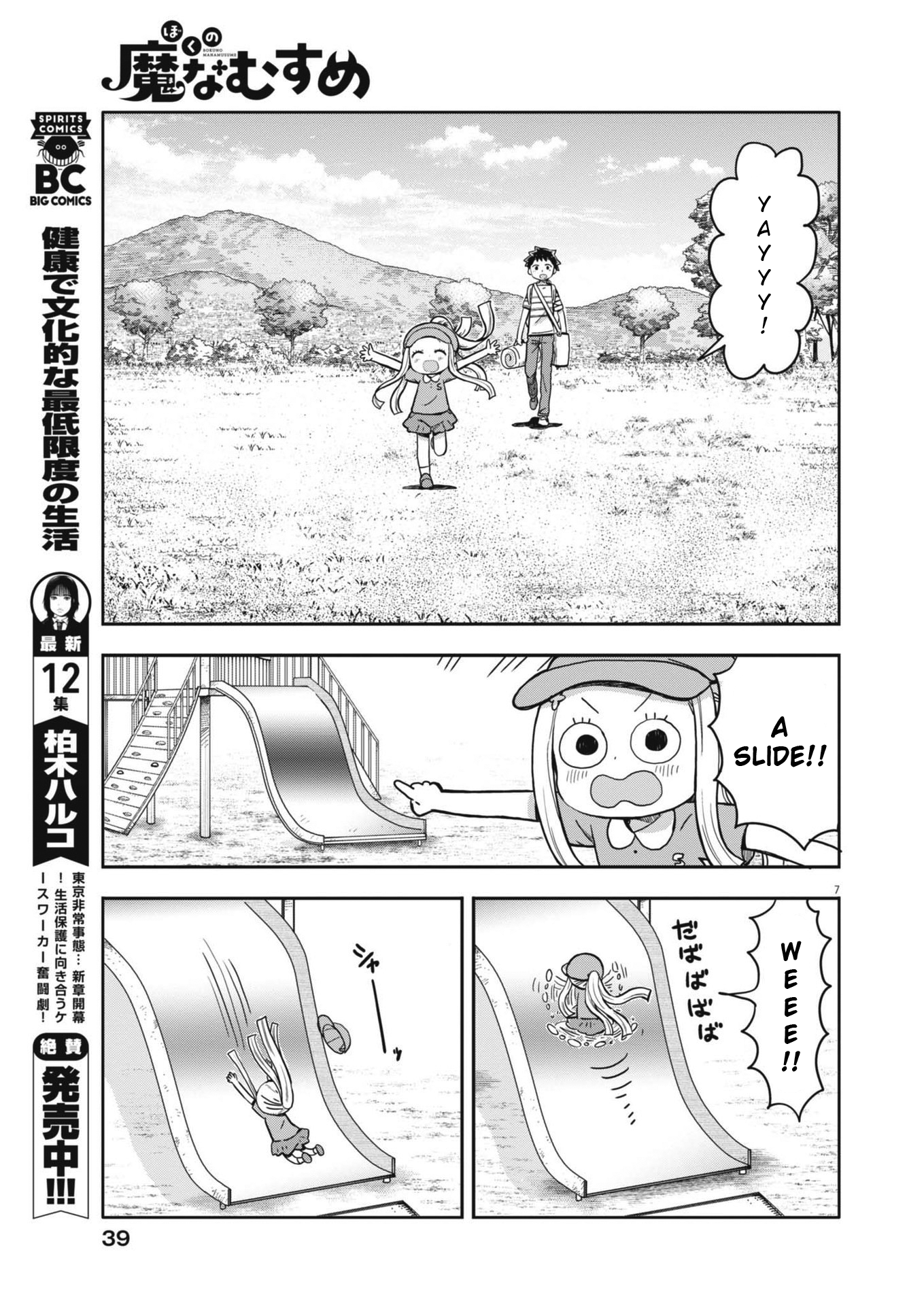 Page 7