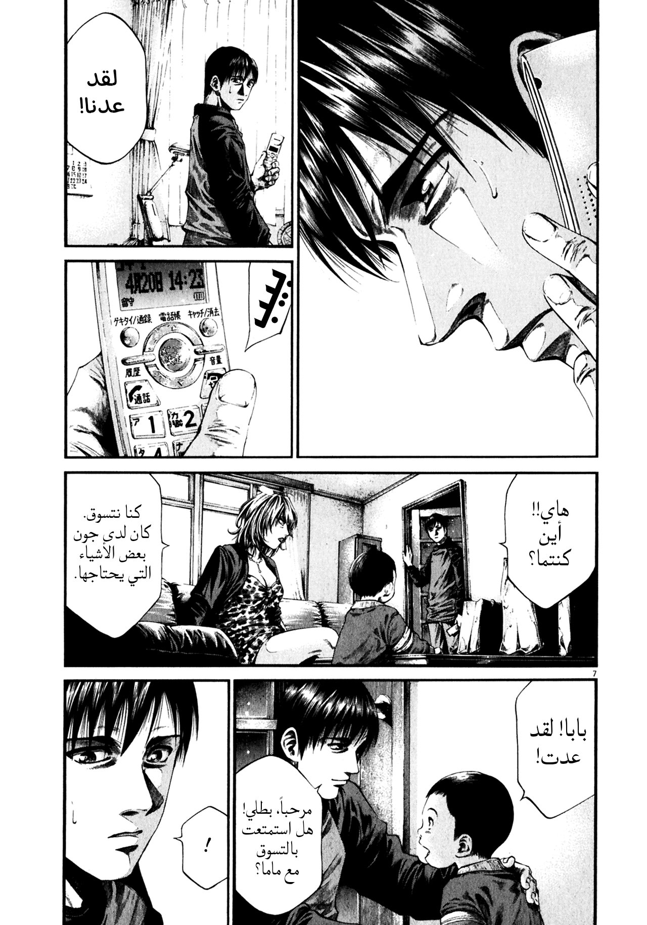 Page 7
