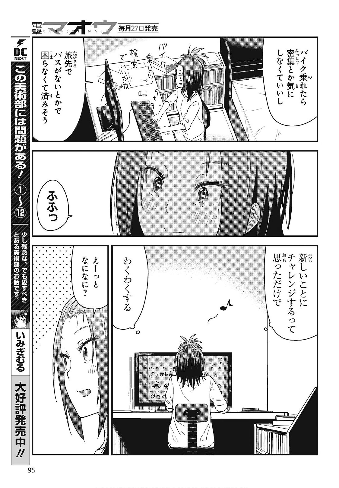 Page 64