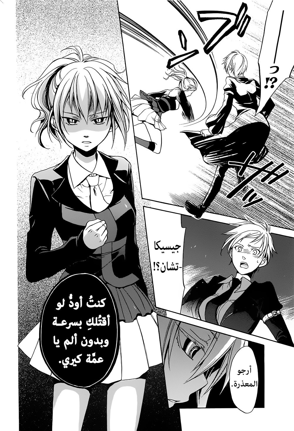 Page 57