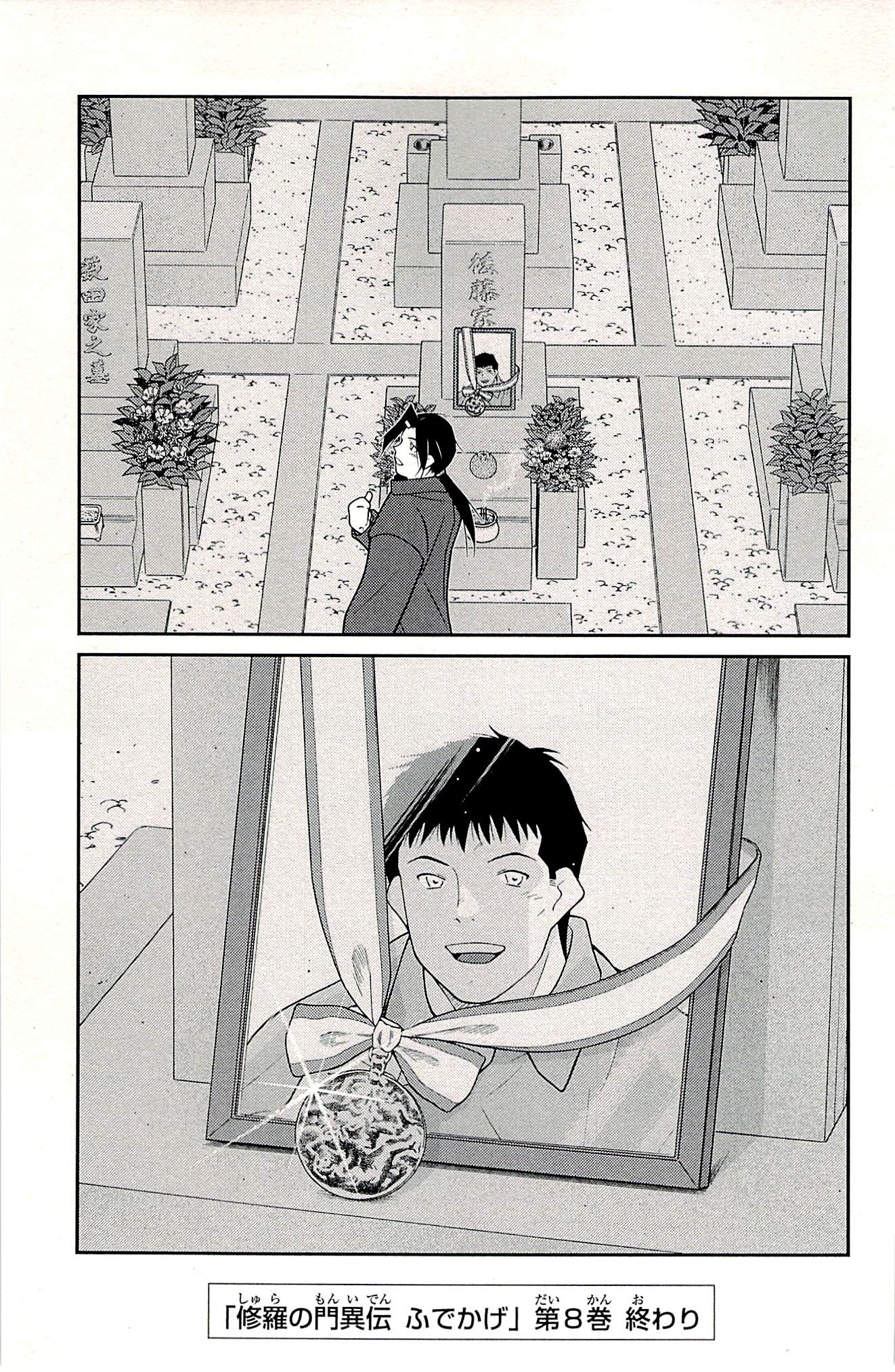 Page 70