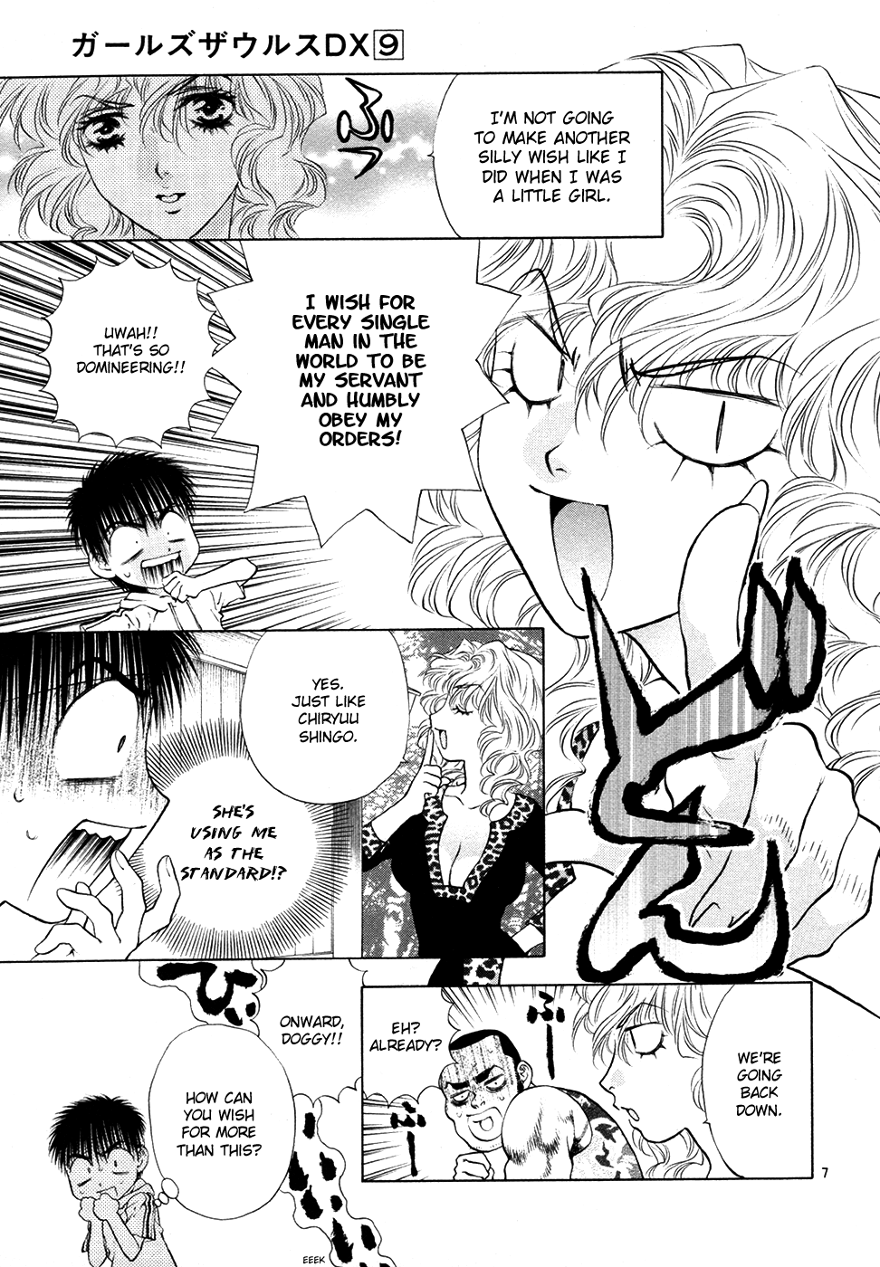 Page 7