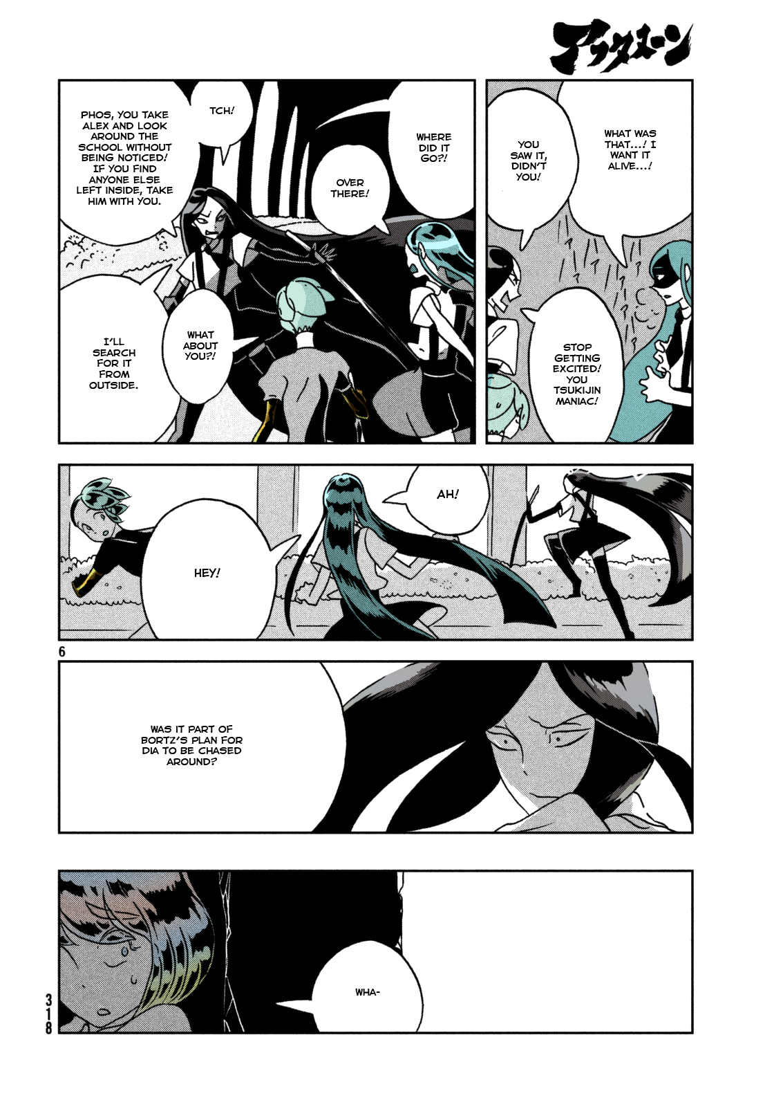 Page 7