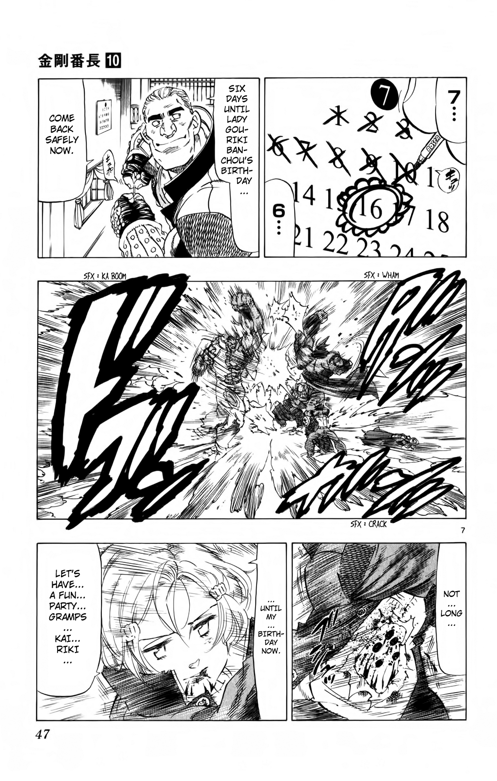 Page 7