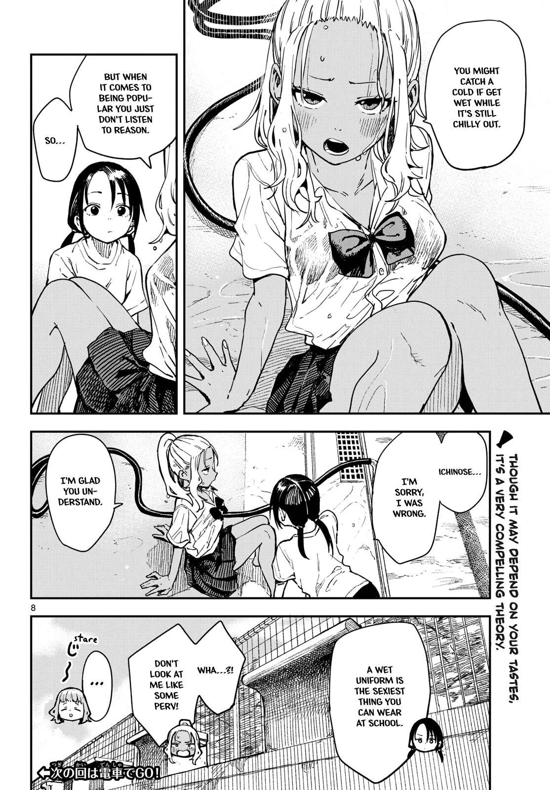 Page 8